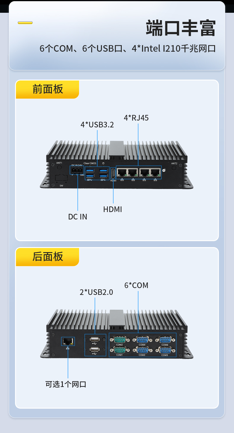 熊猫无风扇小型工控机,工业自动化控制电脑,DTB-3002-1035.jpg