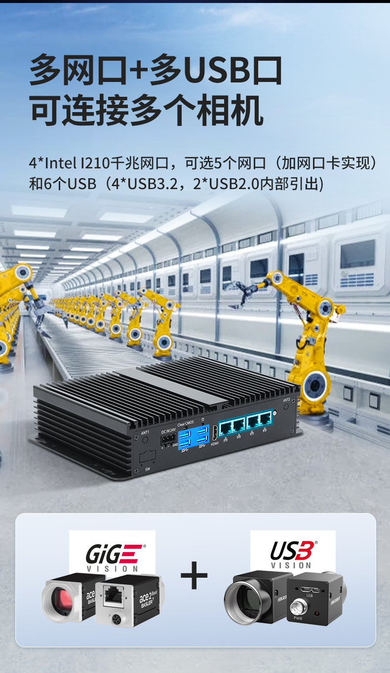 熊猫无风扇小型工控机,工业自动化控制电脑,DTB-3002-1035.jpg