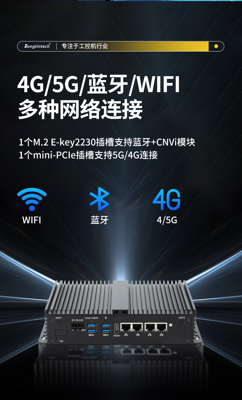 熊猫无风扇小型工控机,工业自动化控制电脑,DTB-3002-1035.jpg
