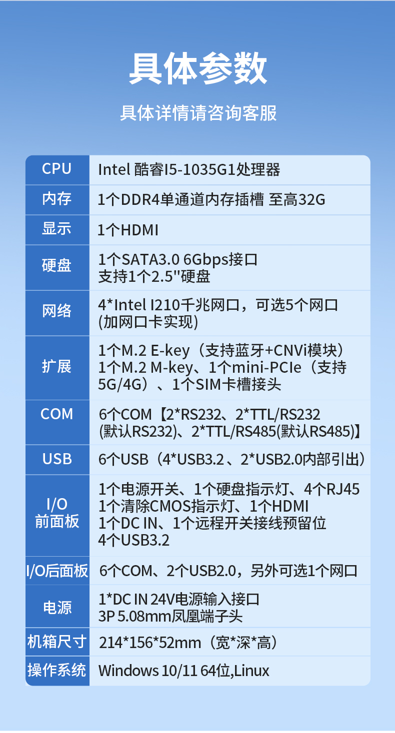熊猫无风扇小型工控机,工业自动化控制电脑,DTB-3002-1035.jpg