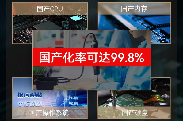 熊猫国产化飞腾加固笔记本电脑.png