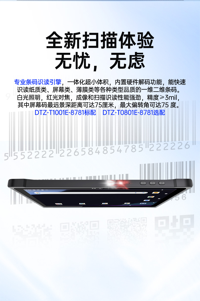 熊猫轻薄三防平板,10寸三防平板电脑终端,DTZ-T1001E-8781.jpg