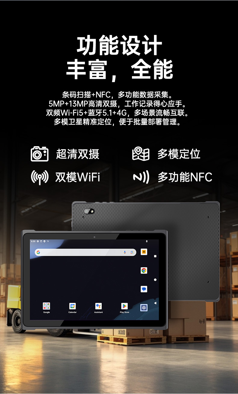熊猫轻薄三防平板,10寸三防平板电脑终端,DTZ-T1001E-8781.jpg