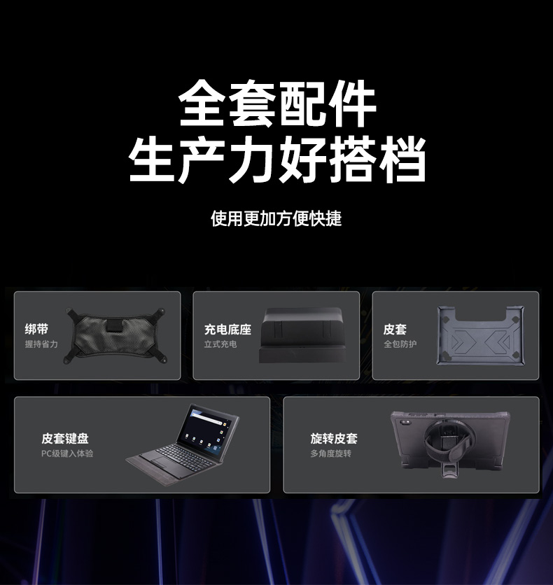 熊猫轻薄三防平板,10寸三防平板电脑终端,DTZ-T1001E-8781.jpg