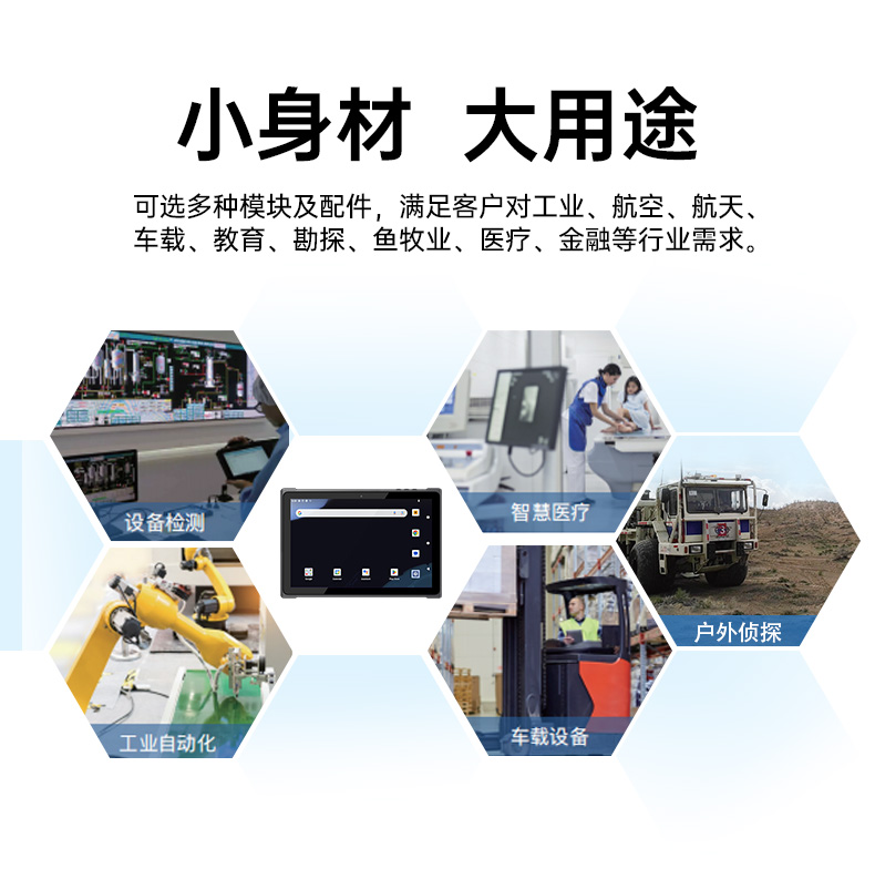 熊猫轻薄三防平板,10寸三防平板电脑终端,DTZ-T1001E-8781.jpg
