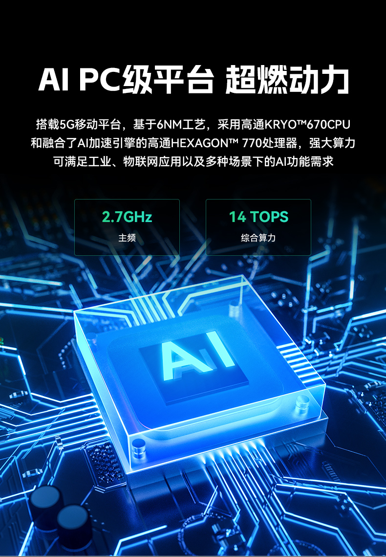 熊猫8寸三防加固平板,IP65认证三防平板终端,DTZ-Q0801E-670.jpg