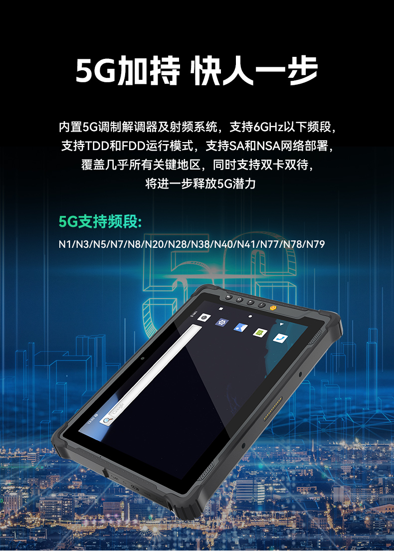 熊猫8寸三防加固平板,IP65认证三防平板终端,DTZ-Q0801E-670.jpg