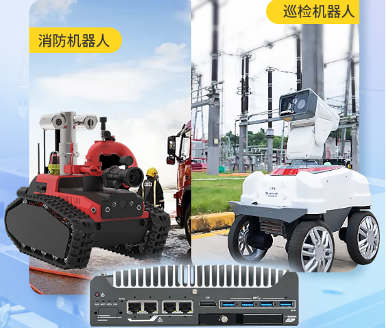 熊猫嵌入式无风扇工控机.png