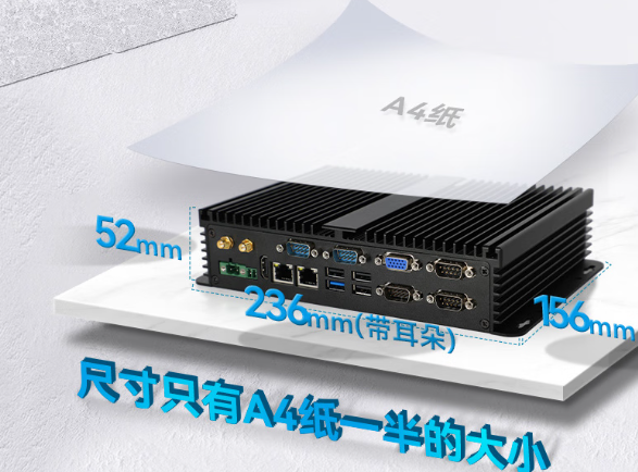 熊猫嵌入式工控机尺寸.png