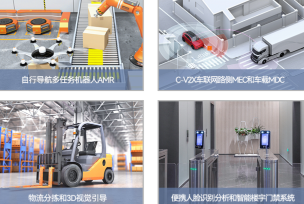 熊猫工控机应用场景.png