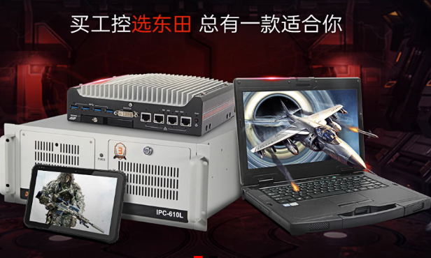 熊猫工控产品线.png