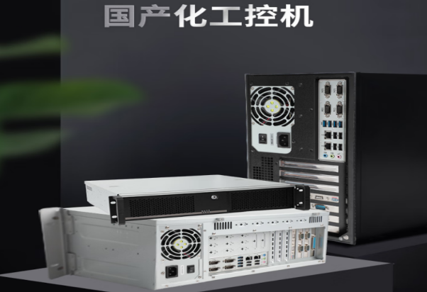 熊猫国产化工控机.png