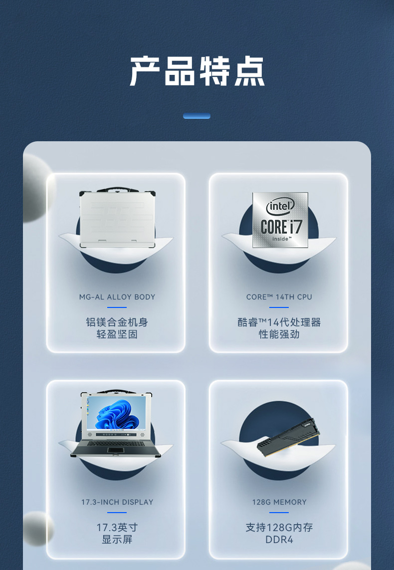 熊猫加固便携机,17寸下翻式无人机指挥工作站,DTG-1417ZD-BQ670MA1.jpg