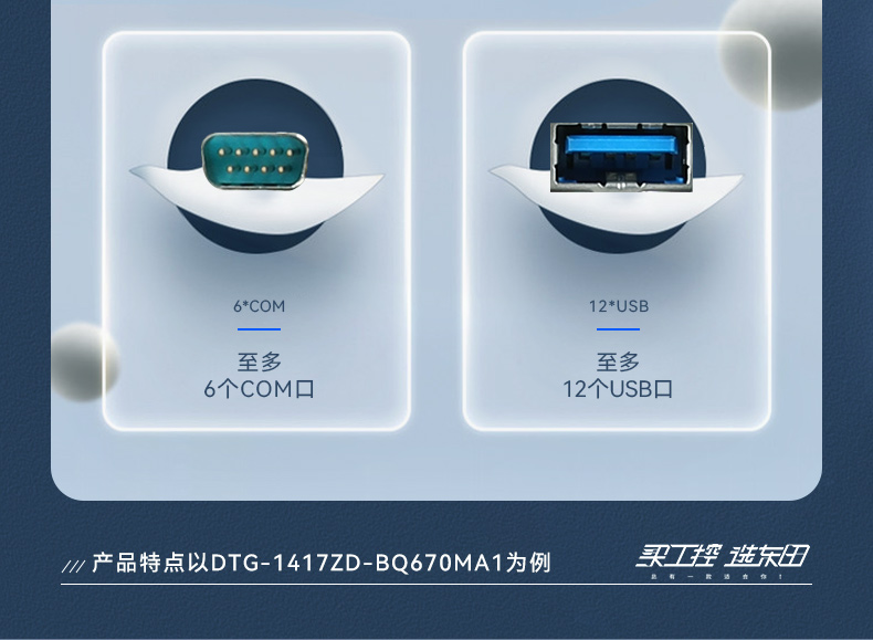 熊猫加固便携机,17寸下翻式无人机指挥工作站,DTG-1417ZD-BQ670MA1.jpg