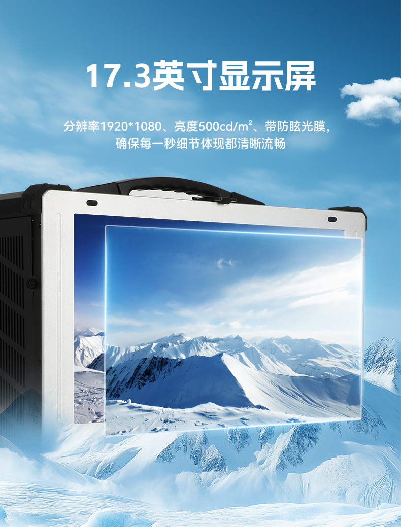熊猫加固便携机,17寸下翻式无人机指挥工作站,DTG-1417ZD-BQ670MA1.jpg
