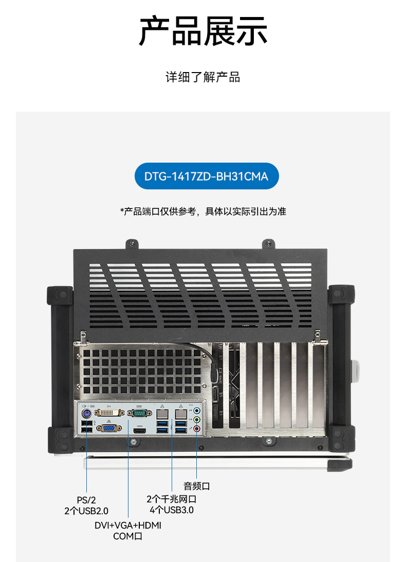 熊猫加固便携机,17寸下翻式无人机指挥工作站,DTG-1417ZD-BQ670MA1.jpg