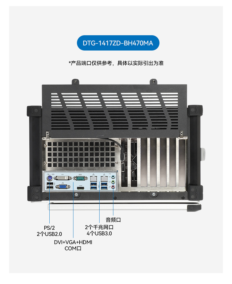 熊猫加固便携机,17寸下翻式无人机指挥工作站,DTG-1417ZD-BQ670MA1.jpg