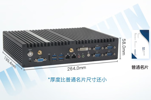 熊猫无风扇工控机尺寸.png