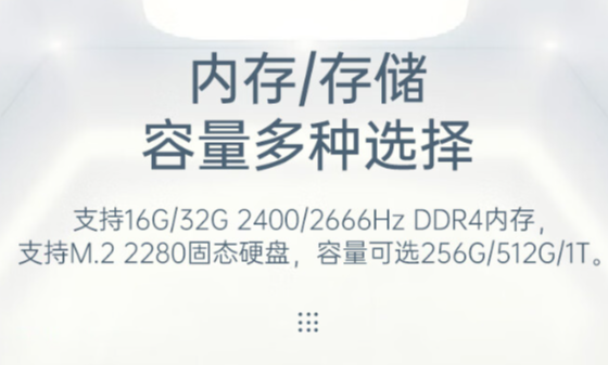 熊猫工控机存储.png