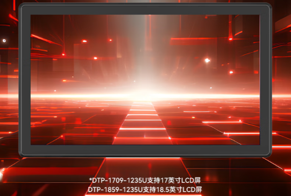 熊猫工业平板计算机屏幕.png