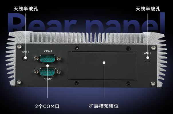 熊猫嵌入式工控机端口.png