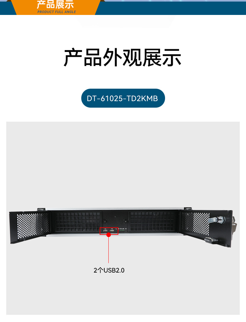 熊猫国产飞腾服务器,金融行业工控电脑,DT-61025-TD2KMB.jpg