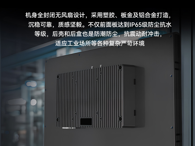 17寸触摸工控一体机,熊猫工业触控平板电脑,DTP-1709-N5100