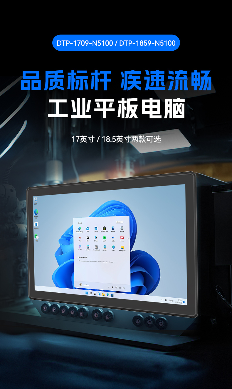 17寸触摸工控一体机,熊猫工业触控平板电脑,DTP-1709-N5100.jpg