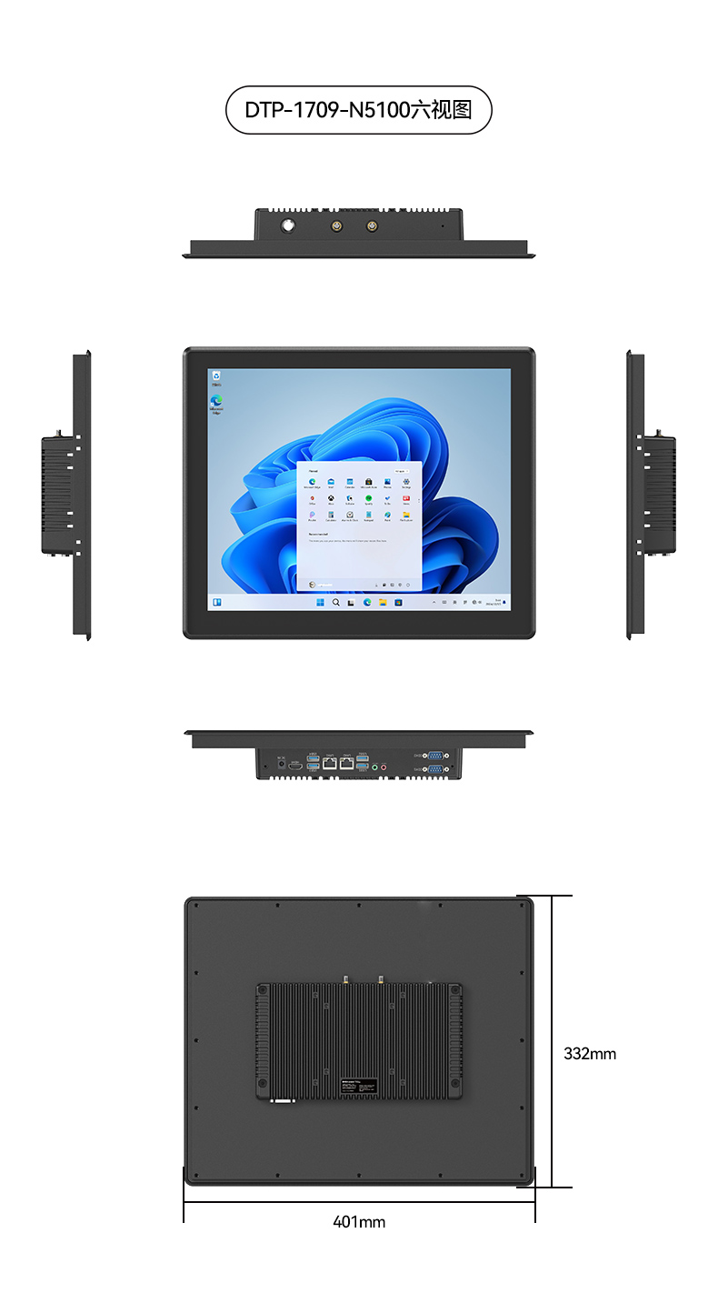 17寸触摸工控一体机,熊猫工业触控平板电脑,DTP-1709-N5100.jpg