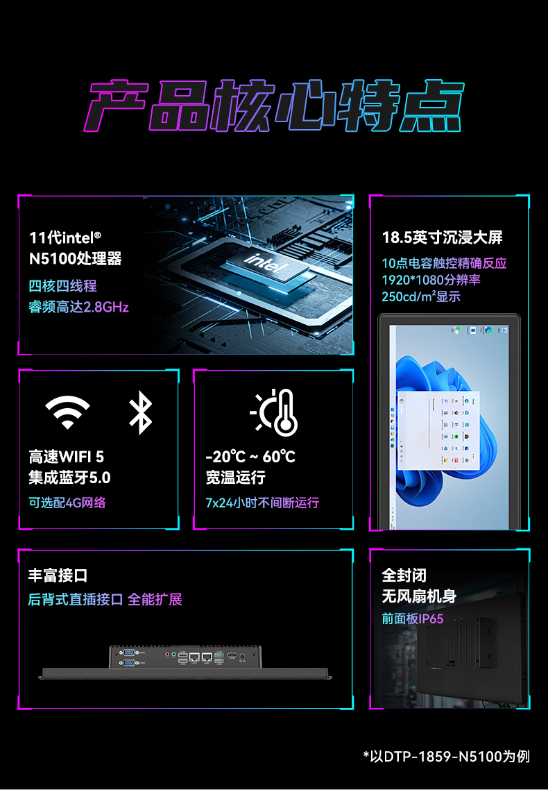 17寸触摸工控一体机,熊猫工业触控平板电脑,DTP-1709-N5100.jpg