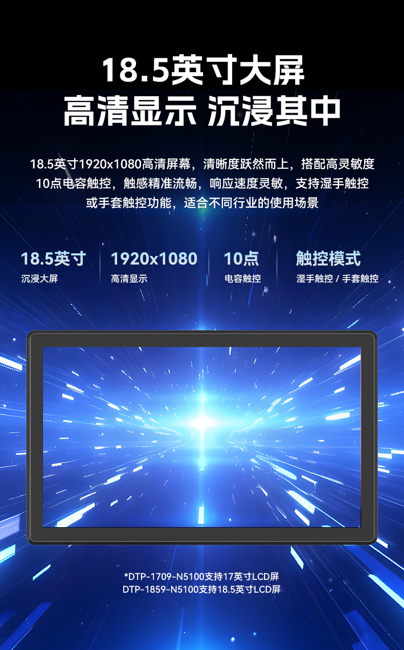 17寸触摸工控一体机,熊猫工业触控平板电脑,DTP-1709-N5100.jpg