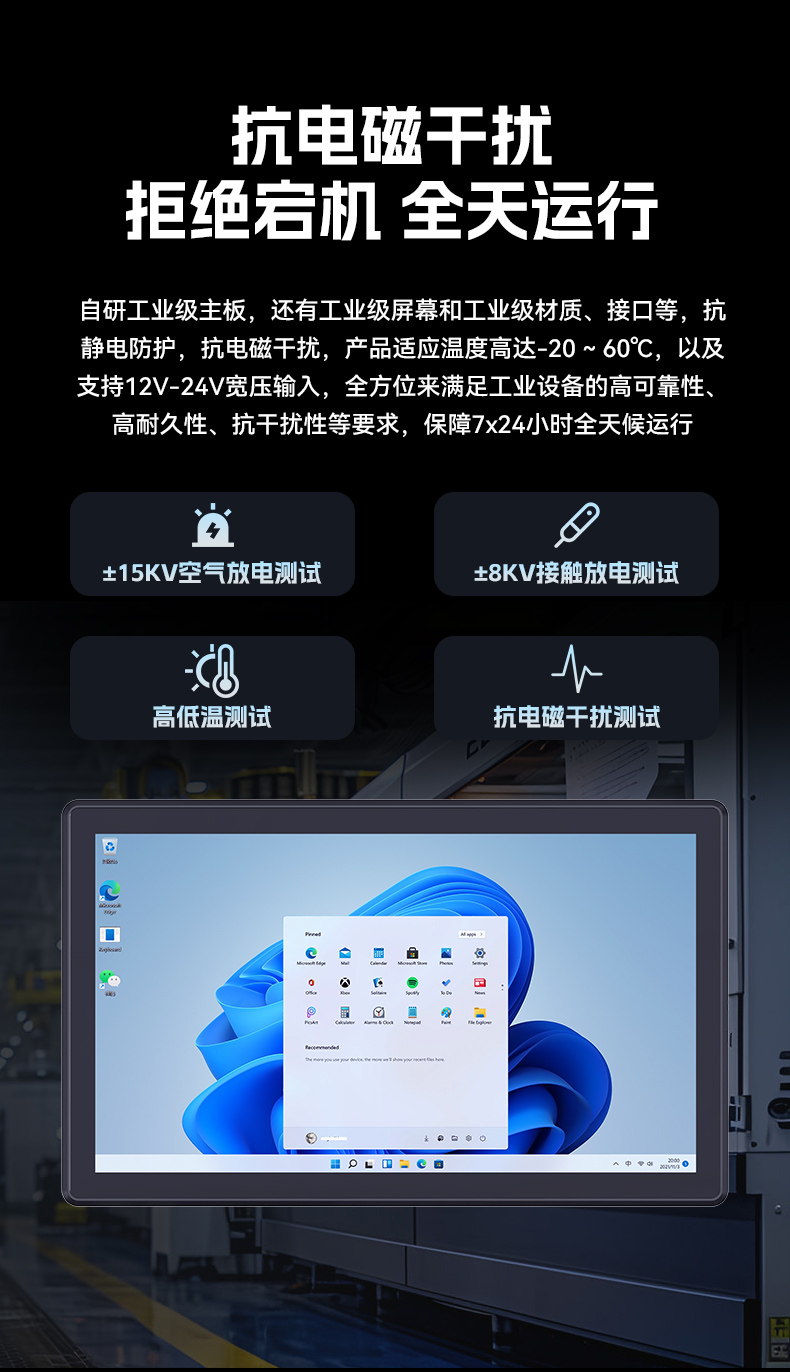 17寸触摸工控一体机,熊猫工业触控平板电脑,DTP-1709-N5100.jpg