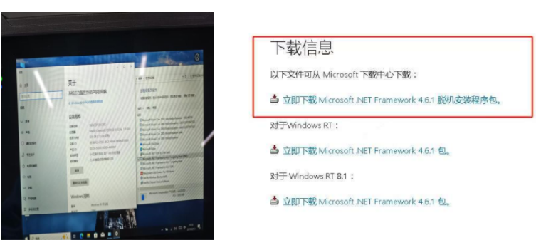 熊猫工业三防平板电脑测试.png