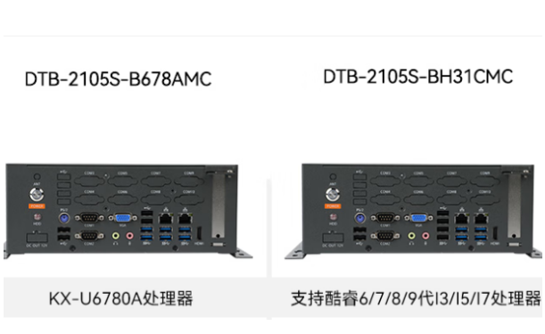 熊猫桌面式工控机.png