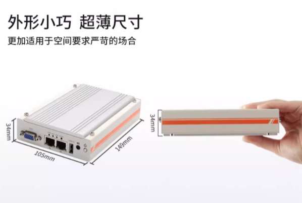 熊猫智能环保工控机尺寸.png