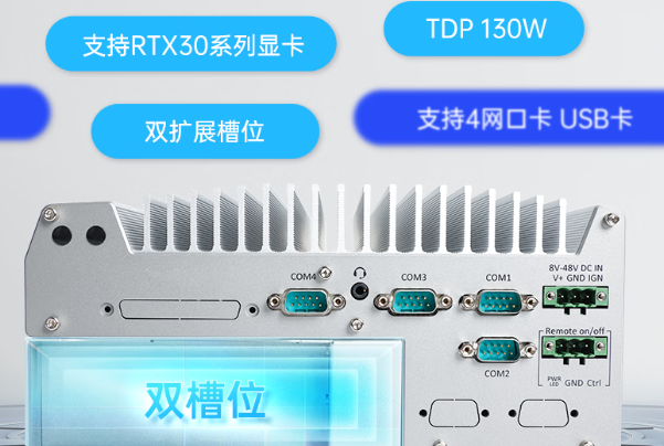熊猫嵌入式电脑扩展性.png