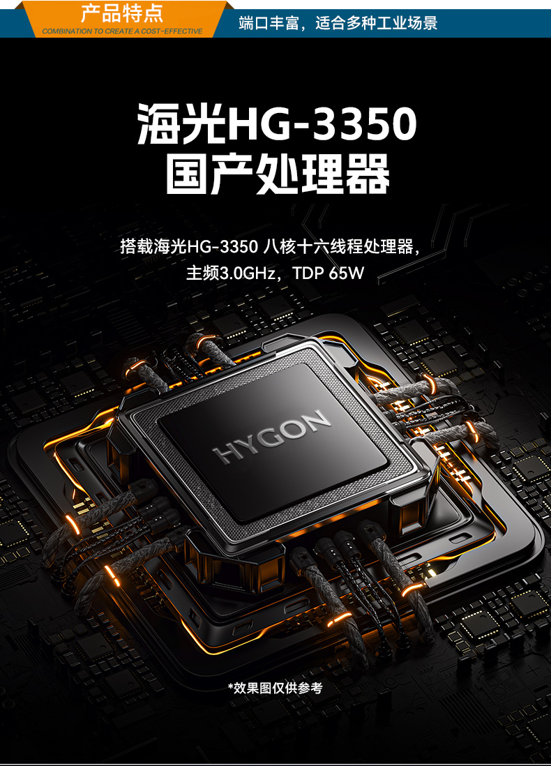 熊猫国产1U工控机,海光3350工业电脑,DT-14502-D3350MA1.jpg
