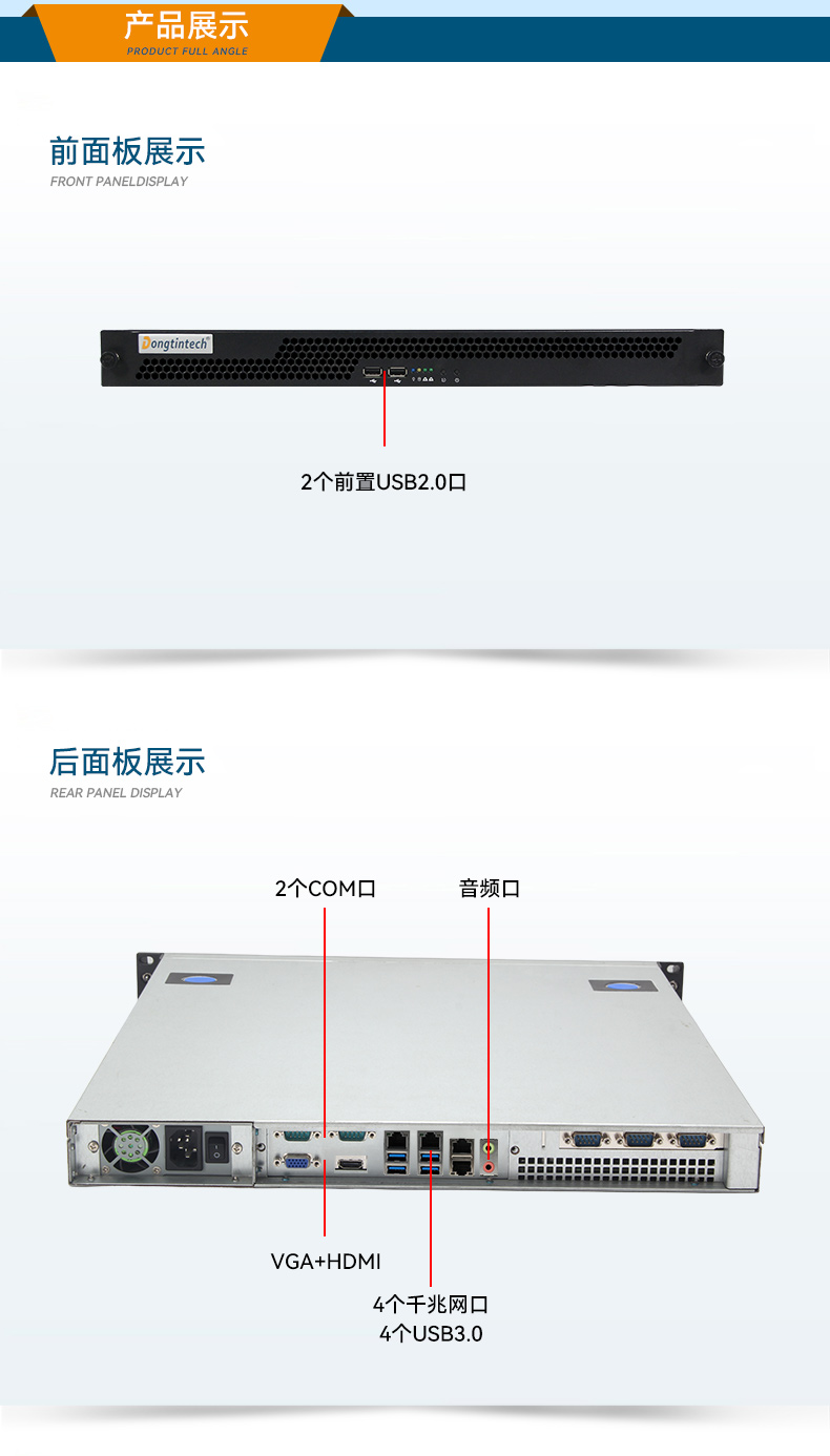 熊猫国产1U工控机,海光3350工业电脑,DT-14502-D3350MA1.jpg