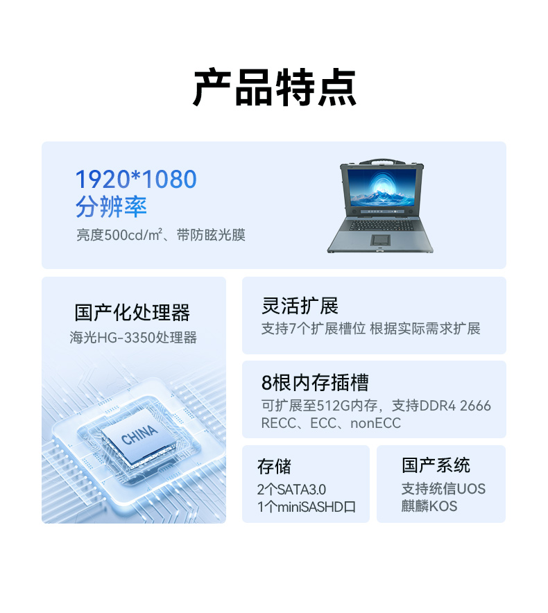 熊猫单屏加固便携机,国产下翻式便携工控机,DTG-1417ZD-D3350MA.jpg