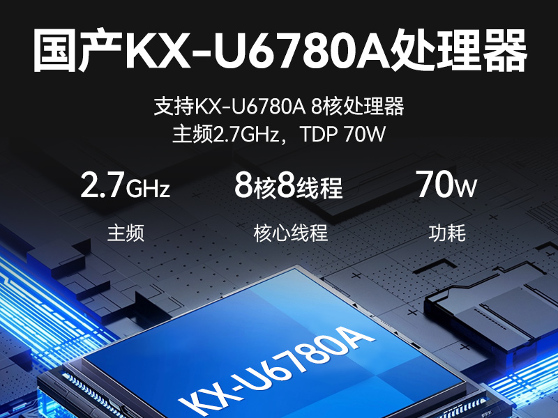熊猫国产嵌入式工控机,智慧交通工业主机方案,DTB-3086-6780A