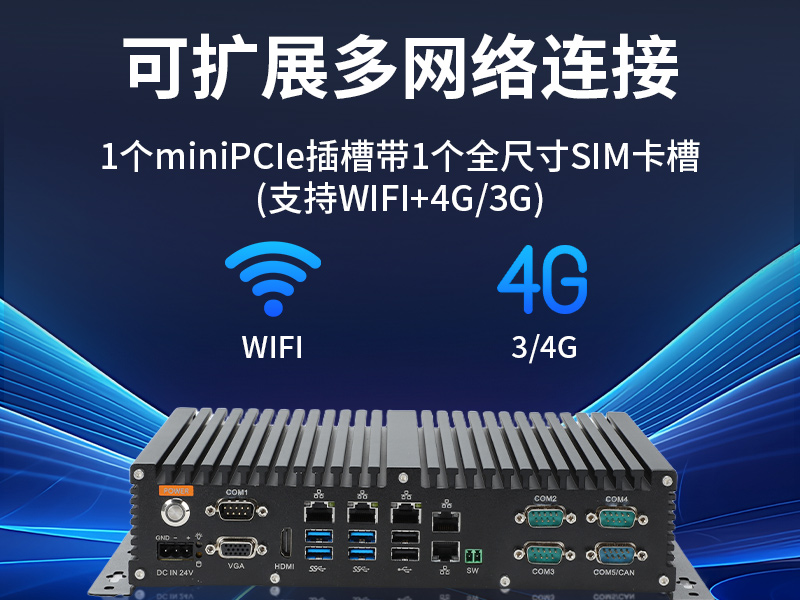 熊猫国产嵌入式工控机,智慧交通工业主机方案,DTB-3086-6780A