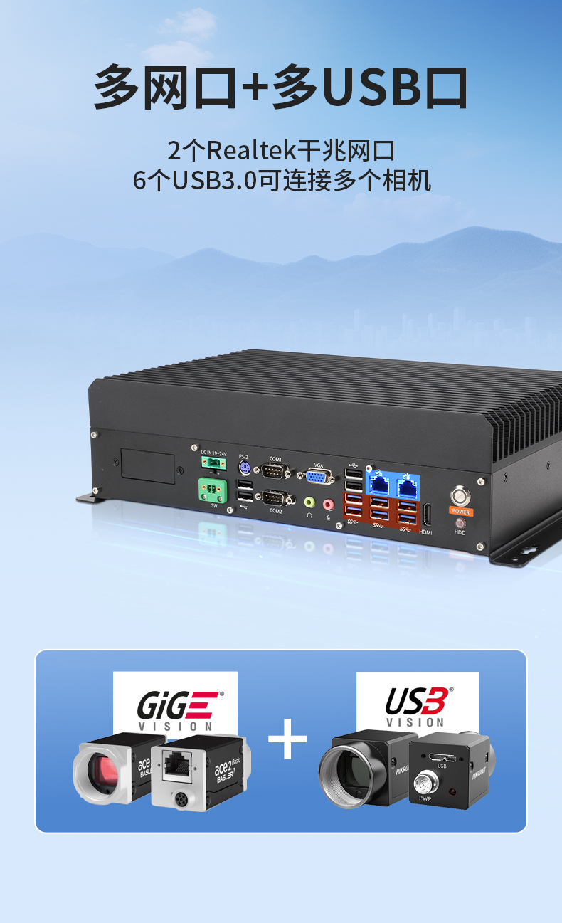 熊猫国产嵌入式工控机,智慧交通工业主机方案,DTB-3086-6780A.jpg