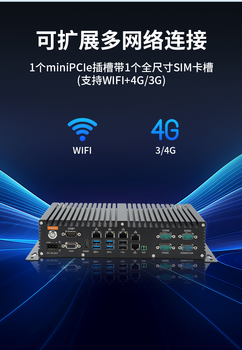 熊猫国产嵌入式工控机,智慧交通工业主机方案,DTB-3086-6780A.jpg