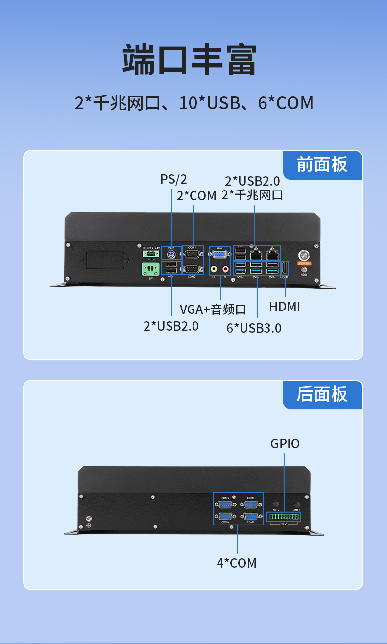熊猫国产嵌入式工控机,智慧交通工业主机方案,DTB-3086-6780A.jpg