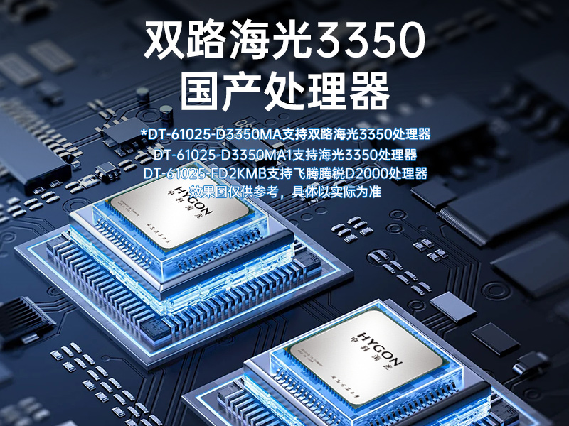熊猫国产海光工控机,双显工控上位机,DT-61025-D3350MA1
