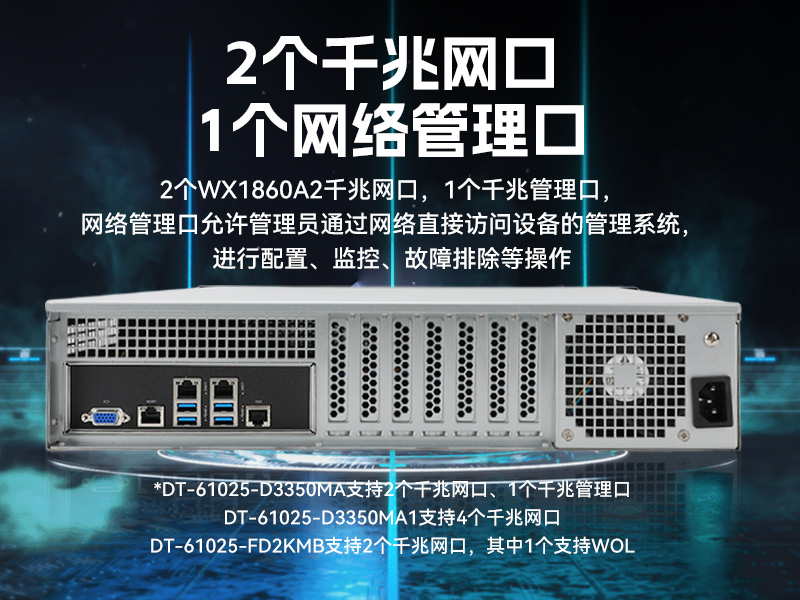 熊猫国产海光工控机,双显工控上位机,DT-61025-D3350MA1