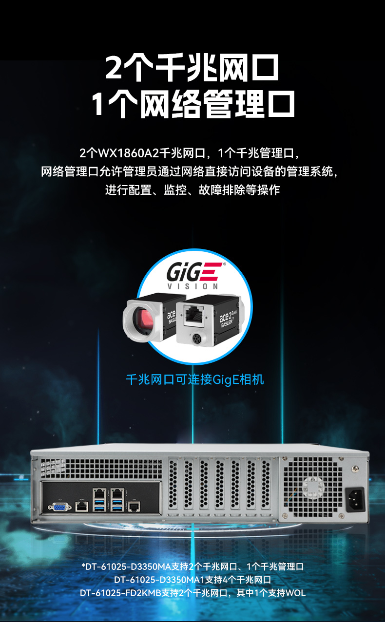 熊猫国产飞腾工控机,银河麒麟系统工控计算机,DT-61025-FD2KMB.jpg