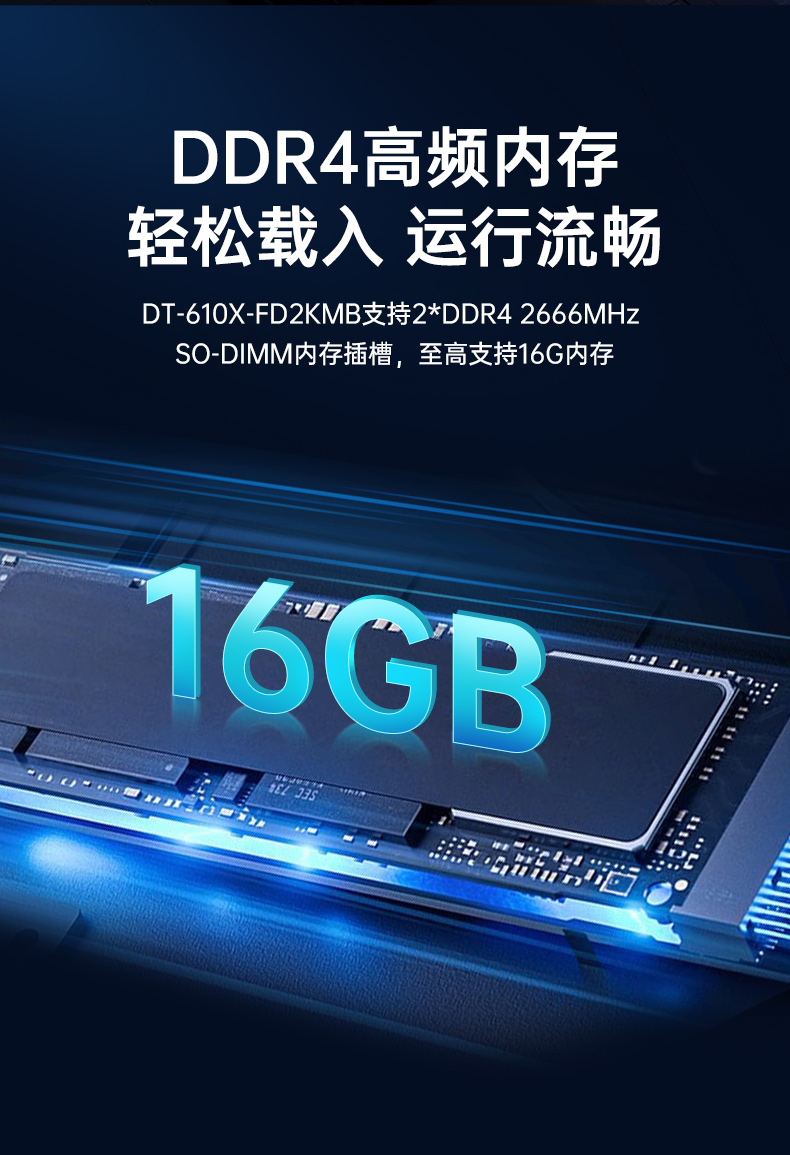 熊猫国产工控主机,飞腾d2000工控机品牌,DT-610X-FD2KMB.jpg