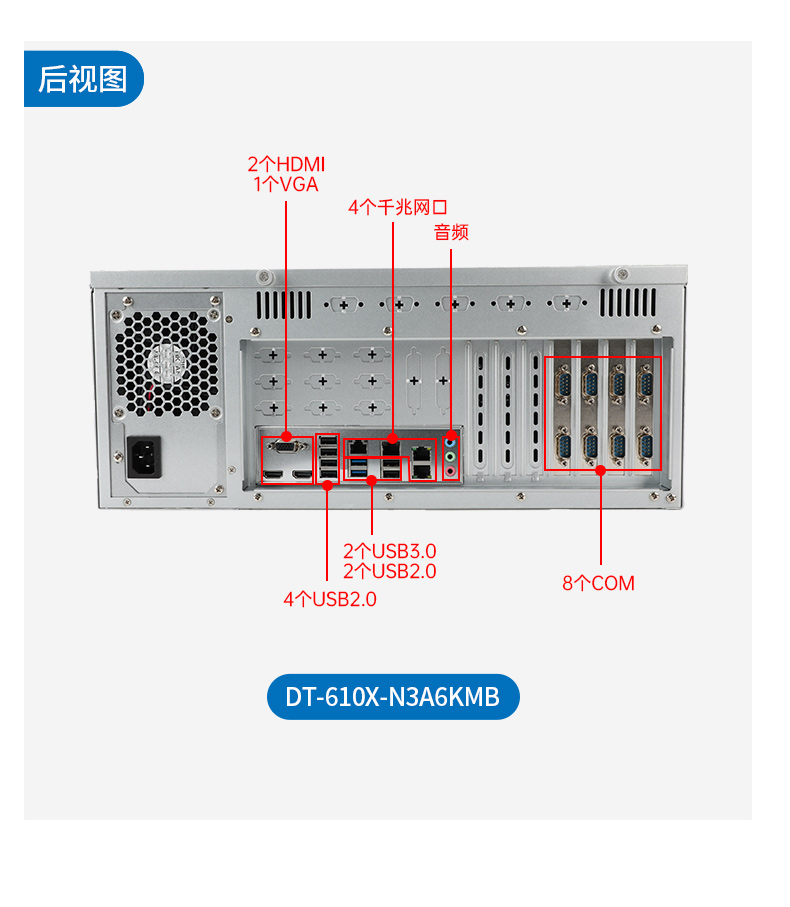 熊猫国产工控主机,飞腾d2000工控机品牌,DT-610X-FD2KMB.jpg