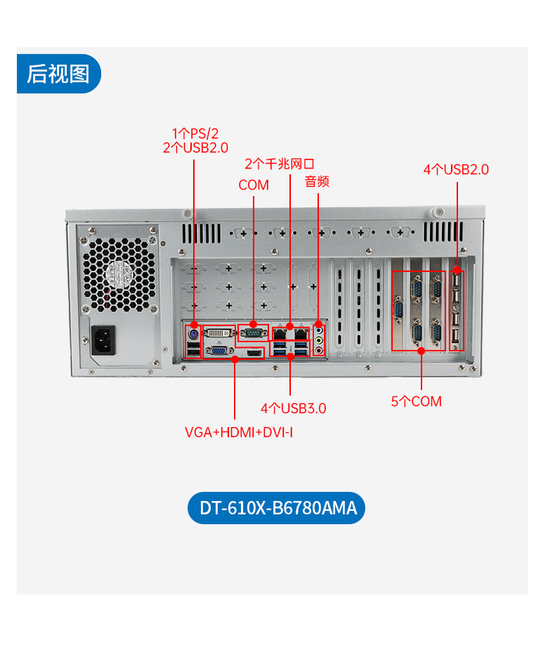 熊猫国产工控主机,飞腾d2000工控机品牌,DT-610X-FD2KMB.jpg